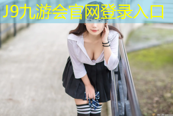 J9九游会真人游戏第一品牌：好有体育塑胶跑道