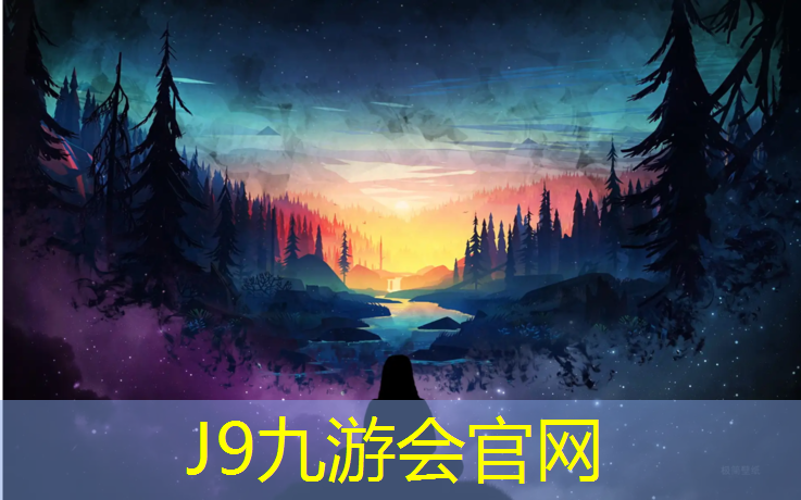 J9九游会官网：塑胶跑道小易